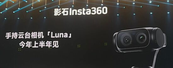 Insta360's First Pocket Gimbal Camera Has Two Lenses, and That Changes … Everything 2 Insta360 Luna Pocket Gimbal Camera dual lens stage presentation